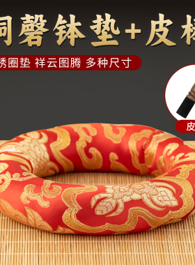 尼泊尔手工缝制佛音钵垫子颂钵垫