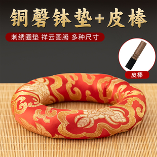 尼泊尔手工缝制佛音钵垫子颂钵垫铜罄棉布垫圈佛音碗配套皮棒垫子