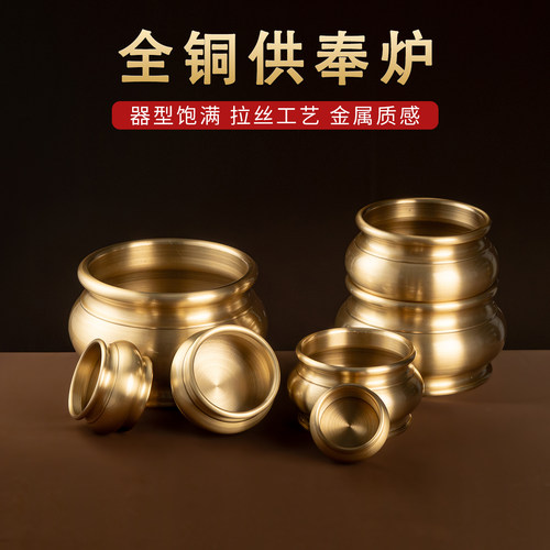 仿古色黄铜光面缸供奉香炉上供