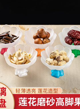 琉璃家用供奉用品莲花水果碟