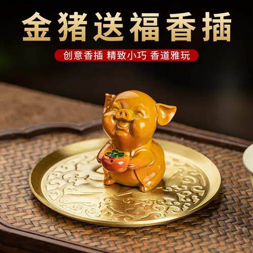 黄铜金猪送福香插家用室内供佛