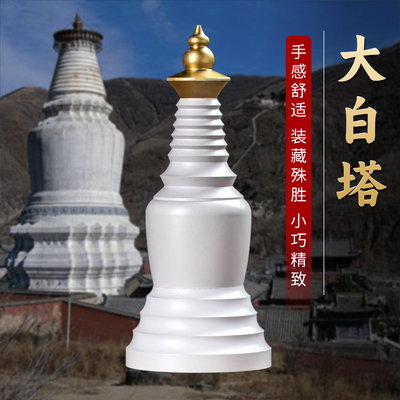 黄铜五台山大白塔菩提塔舍利塔