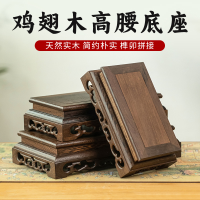 鸡翅木底座佛像实木底座加高家用