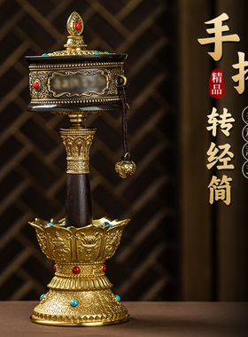 藏式民族风手摇转经简转金转轮