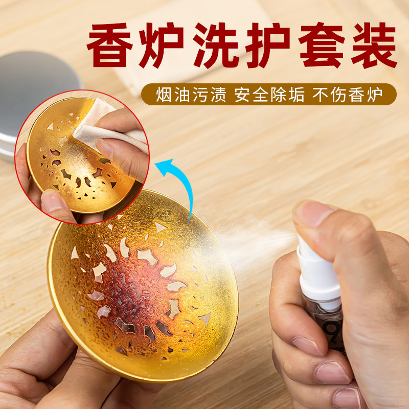 香炉洗护保养工具套装家用摆件烟油污渍清洗清洁用品熏香油污清洁,家居饰品,香薰炉,淘宝优惠券,粉丝福利购,淘宝优惠卷