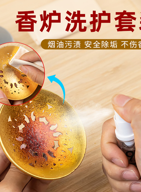 香炉洗护保养工具套装家用摆件