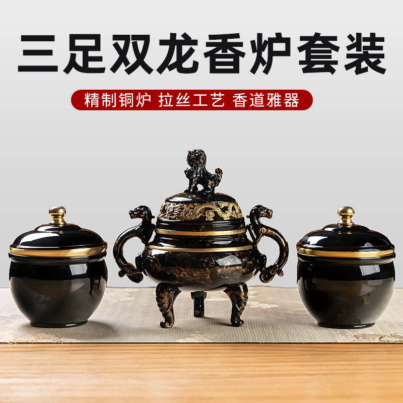 黄铜三足双龙香炉套装禅意三件套