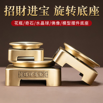 黄铜可旋转招财进宝底座花瓶香炉