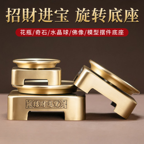 黄铜可旋转招财进宝底座花瓶香炉