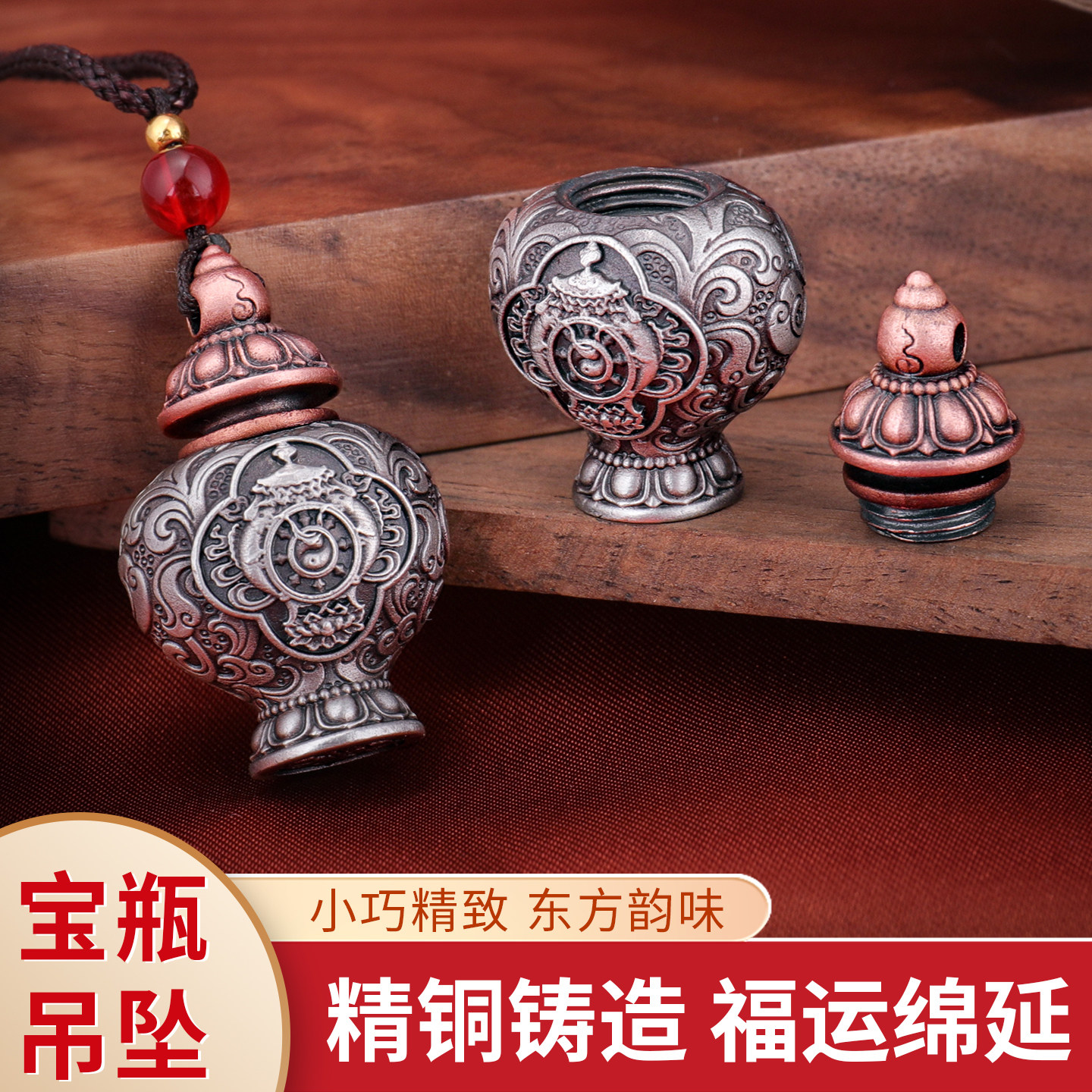 藏式宝瓶八吉祥嘎乌盒吊坠挂件