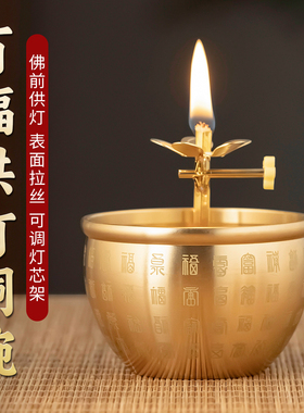 百福铜碗油灯香酥油灯盏