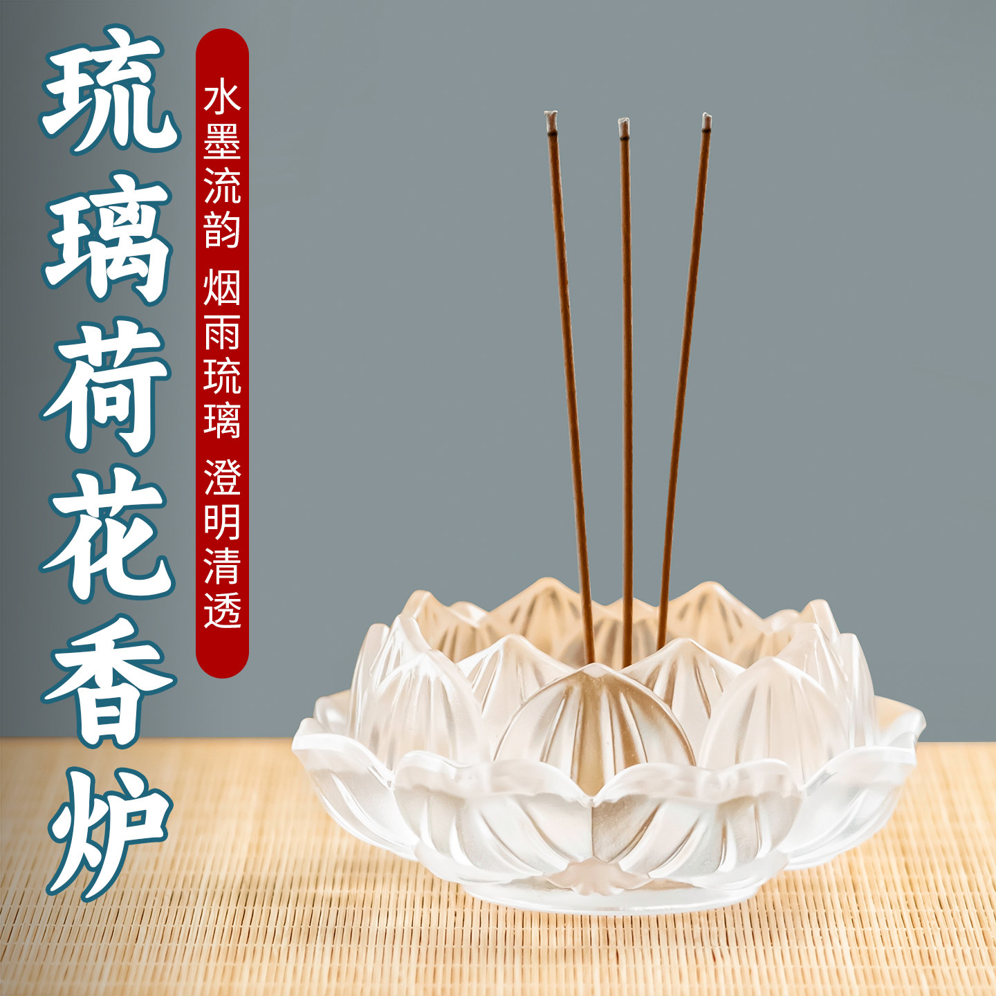 琉璃莲花香炉家用供奉线香底座