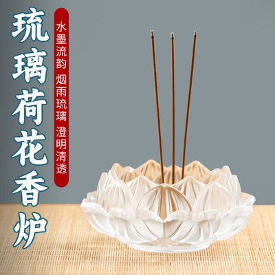 琉璃莲花香炉家用供奉线香底座