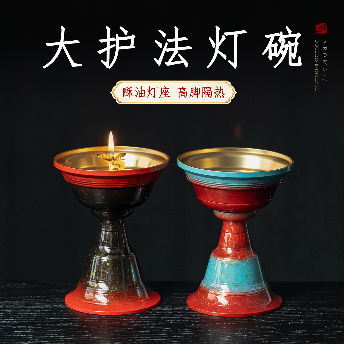 护法灯碗黄铜油灯酥油灯家用供佛前灯盏供灯座点食用香油长明佛灯