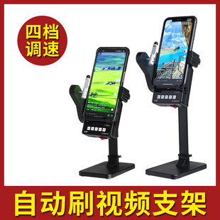 刷视频神器划屏器手机支架懒人直播自动阅读滑屏刷屏翻页神器