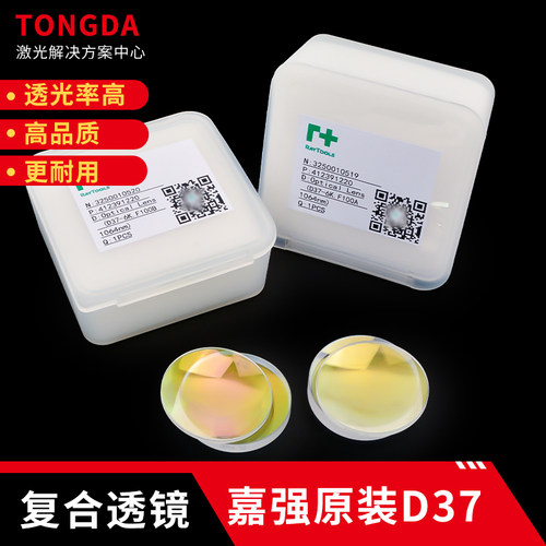 BM06K切割头原装聚焦准直镜片