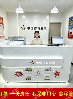 烤漆大弧形转角带足球体育彩票柜台体彩销售桌子吧台刮刮乐玻璃柜