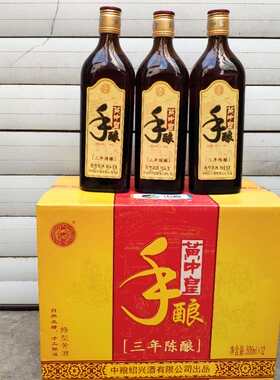 黄中皇三年陈酿绍兴黄酒