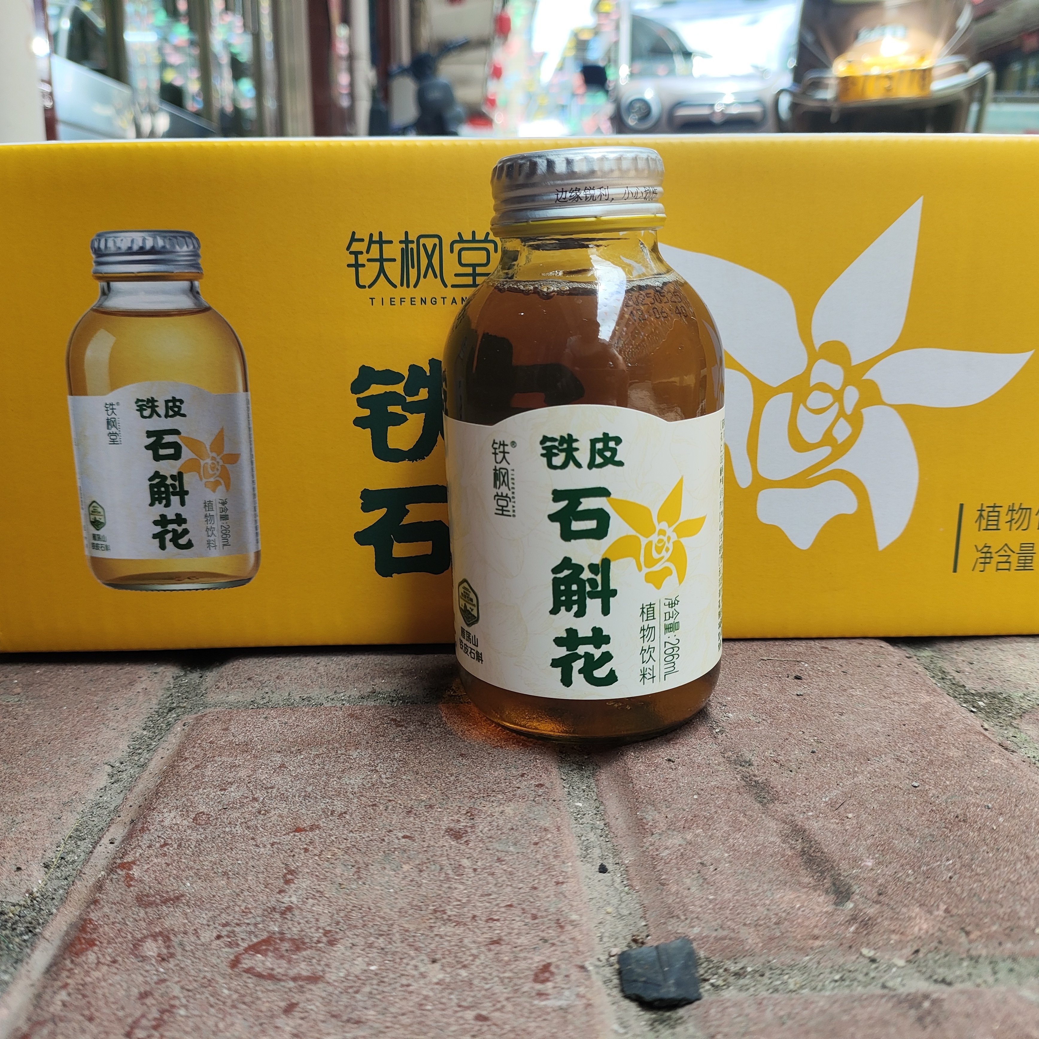 铁枫堂铁皮石斛花雁荡山铁皮石斛植物饮料单瓶266ml
