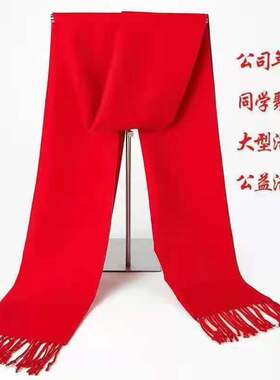 红色披肩聚会年会同学会披肩围巾