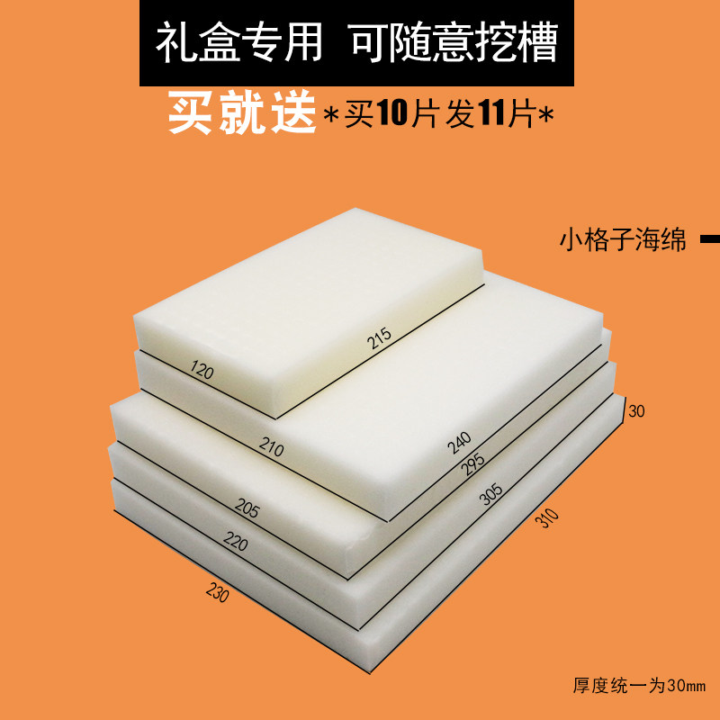 魔术海绵包装礼盒填充物化妆品包装内衬可手撕挖孔成型小格子海绵在类目 办公设备/耗材/相关服务, 包装设备/标牌及耗材, 礼品盒中 - 来自Buy2taobao.com提供专业的淘宝代购服务