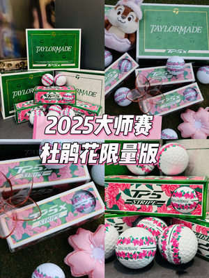现货泰勒梅Taylormade2025年大师赛杜鹃花限量版高尔夫球全新新球