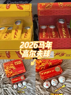 现货泰勒梅Taylormade2026年马年生肖纪念限量版高尔夫球全新新球