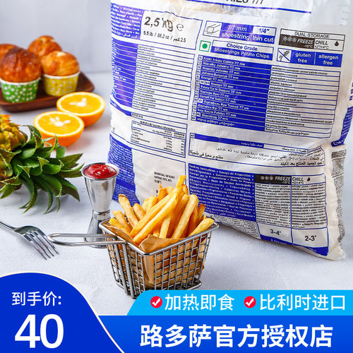 路多萨冷冻细薯条french油炸小吃