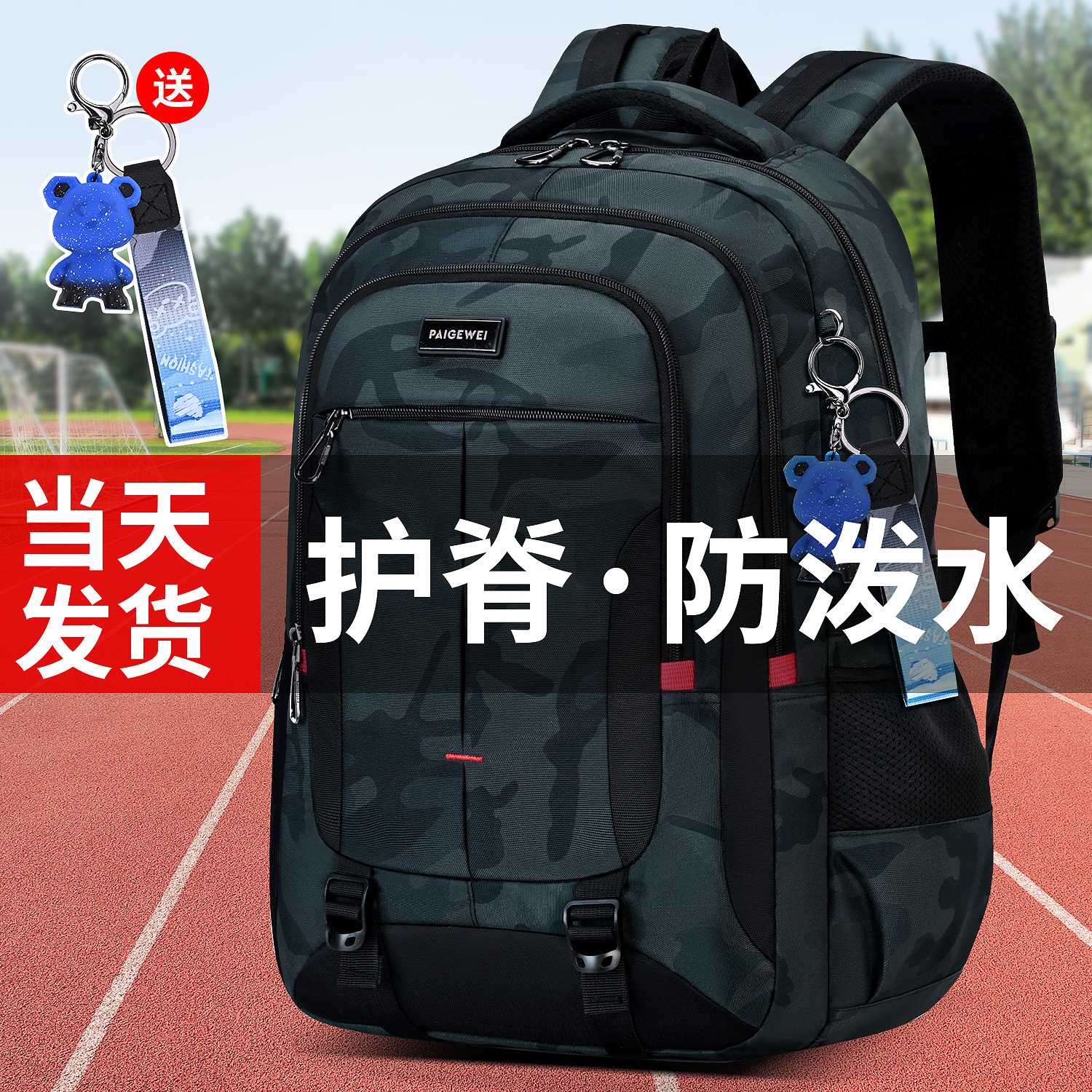 2026中学生书包初中生高中生超大