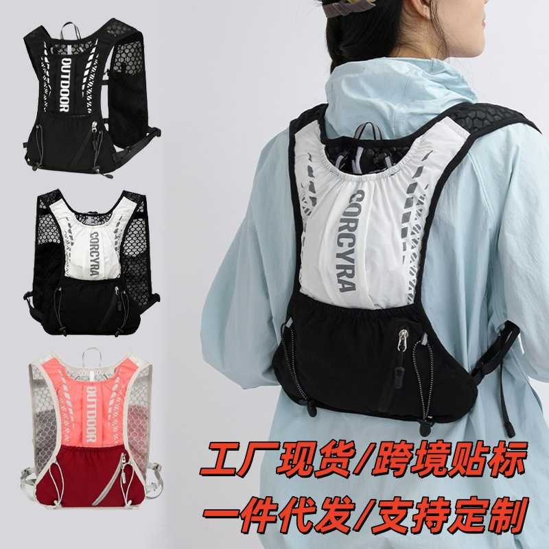 现货跑步马拉松补水背心马甲