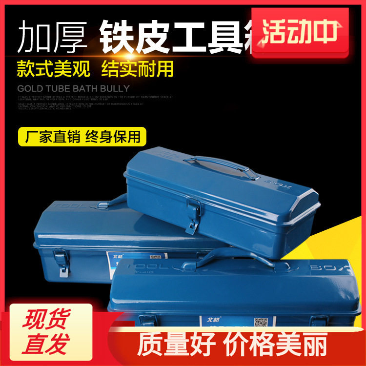 金属五金加厚工具箱盒子用车载