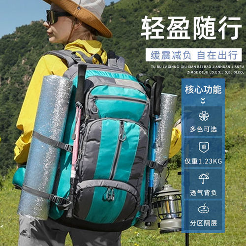 大容量登山包双肩包防泼水户外运动包休闲运动背包旅行包