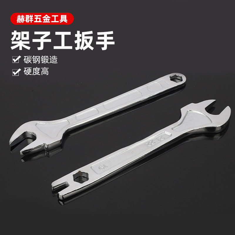 架子工专用工具呆扳手搭棚搭架