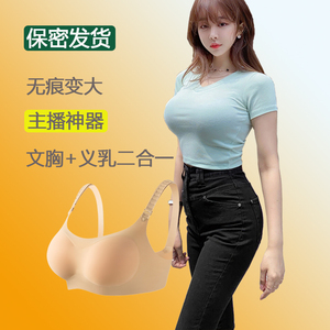 假胸部cos伪娘男用仿真轻便款假胸女主播假乳房超大胸垫内衣穿戴