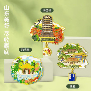山东青岛菏泽济南威海淄博曲阜三孔城市冰箱贴磁贴文创旅游纪念品
