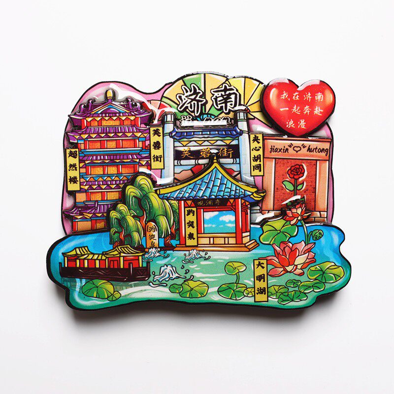 城市冰箱贴磁贴南宁西安桂林西藏济南曲阜旅游纪念品文创礼品