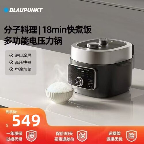 德国蓝宝电压力锅BP-FB02-1家用高压锅电饭锅多功能料理锅小型3升