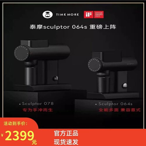 泰摩雕刻家064S电动咖啡磨豆机家用小型意式手冲咖啡豆自动研磨机