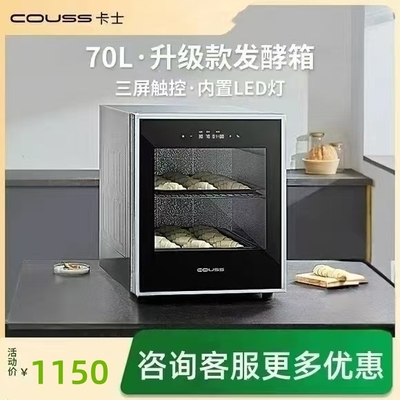 卡士发酵箱CF570家用商