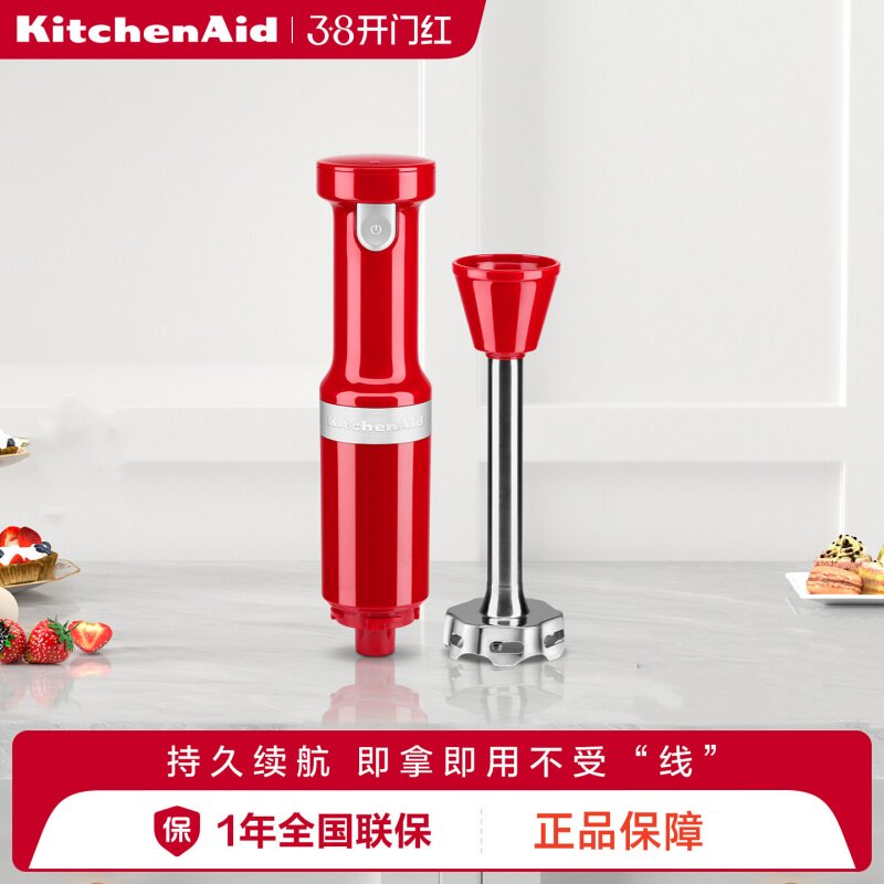 KitchenAid凯膳怡多功能无线料理机5KHBBV53CWH辅食手持式搅拌棒