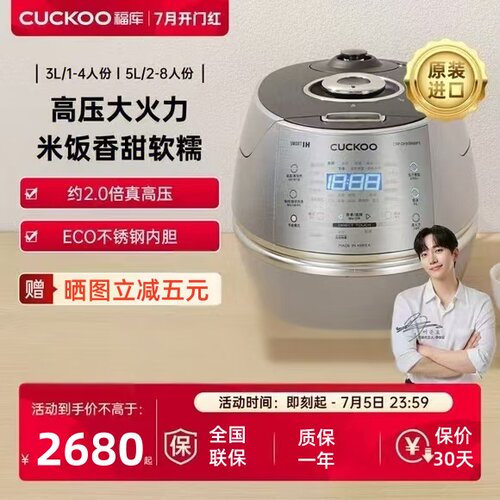 福库电饭锅CRP-CHXS1088FS韩国进口IH高压力智能多功能家用饭煲5L
