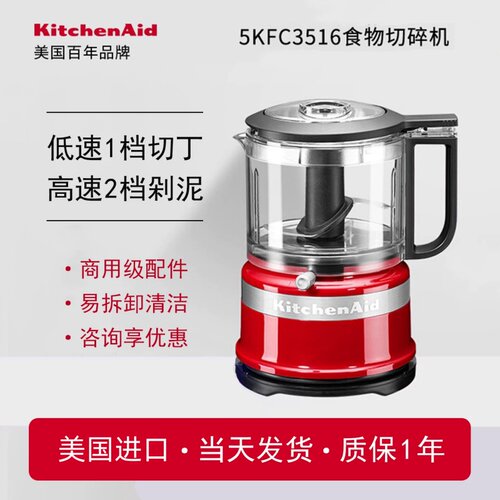 KitchenAid凯膳怡绞肉机5KFC3516C家用自动多功能电动小型料理机