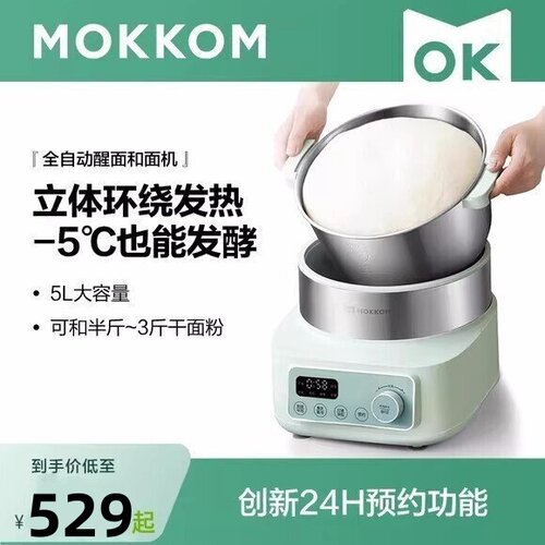 MOKKOM磨客和面机mk-173家用揉面机小型自动活面发酵多功能一体机
