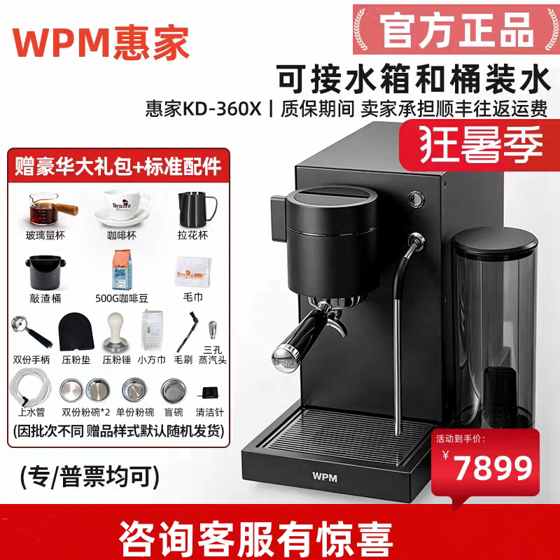 WPM惠家咖啡机KD360X触控调变压小型意美式半自动咖啡现磨料理机