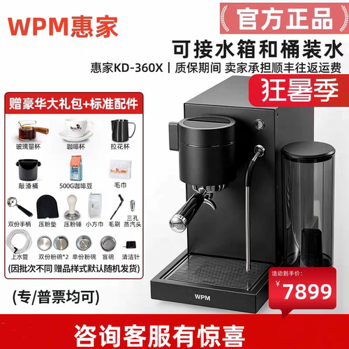 WPM惠家咖啡机KD360X触控调变压小型意美式半自动咖啡现磨料理机