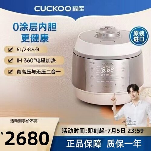 福库双子星电饭煲CRP-KHTAS1011FWM原装进口高压多功能大容量饭锅