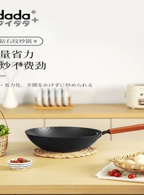 vdada平底铁锅VC-330N老式家用炒锅无涂层不易粘电磁炉燃气灶通用