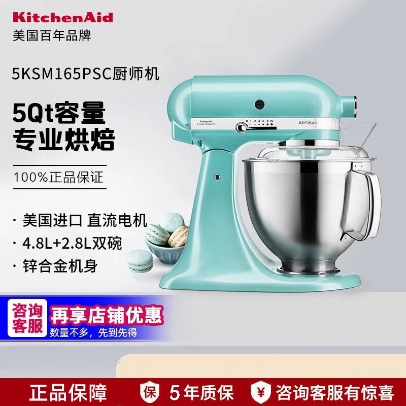 KitchenAid凯膳怡5qt厨师机双碗家用和面机鲜奶油搅拌料理机4.8升
