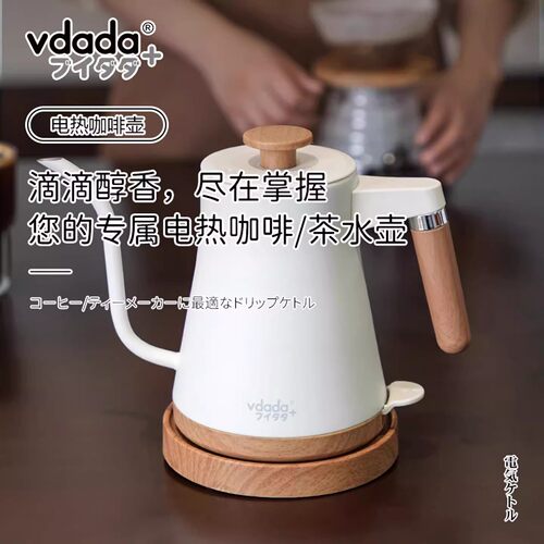 VDADA电热水壶304不锈钢VD-150K家用煮茶快煮壶长嘴电热咖啡0.8L