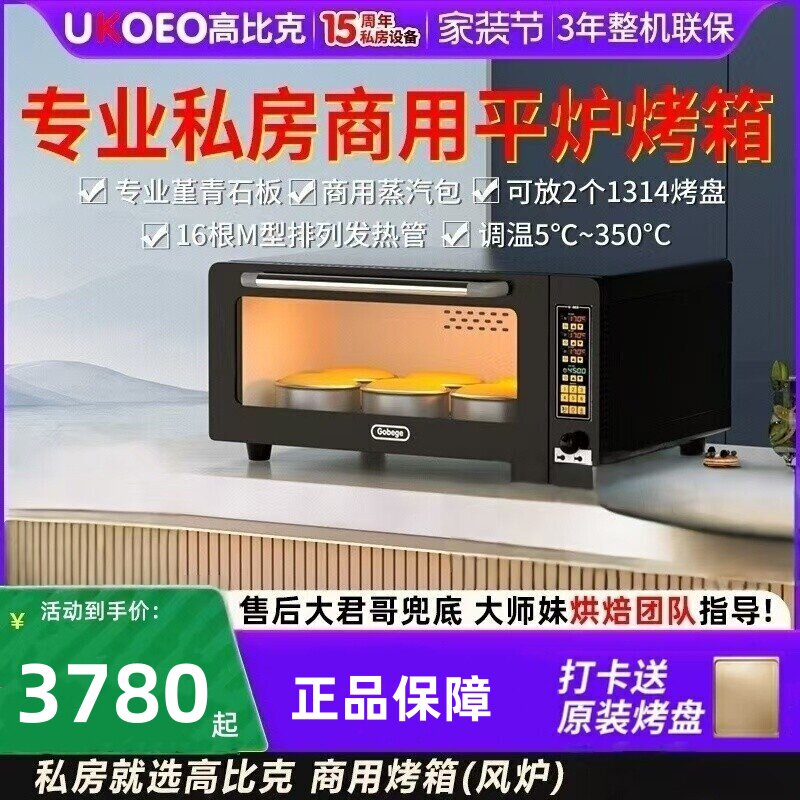 高比克E9商用蒸汽包0温差350度